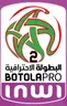 باب المصيدة 2