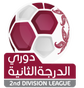 الدرجة الثانية