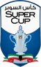 كأس السوبر