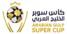 كأس السوبر