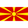 Северная Македония U19