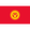 Кыргызстан U23
