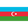 אזרבייג'ן
