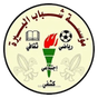 Al-Birah Institution