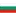Bulgaria W