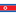 كوريا الشمالية