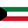 الكويت