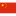China PR U20