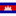 Cambodia U19