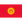 Kyrgyz Republic U20