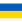 Ukraine U18