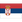 Serbia U18