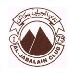 نادي الجبلين