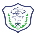 العقبة