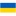 Ukraine U21