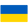 Украина U21