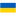 Ukraine U21